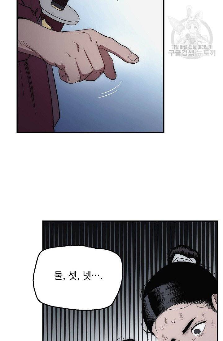 수라전설 독룡 6화 13