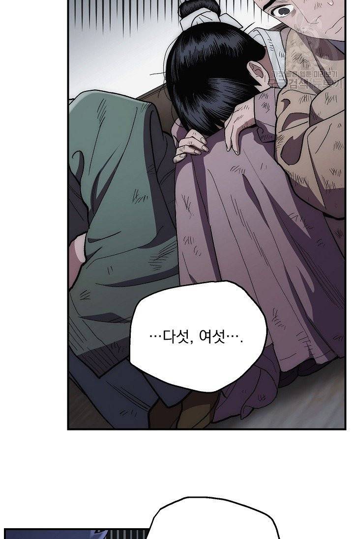 수라전설 독룡 6화 14