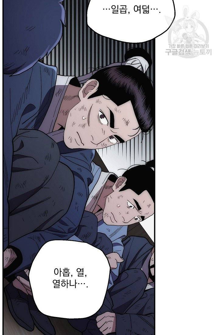 수라전설 독룡 6화 15