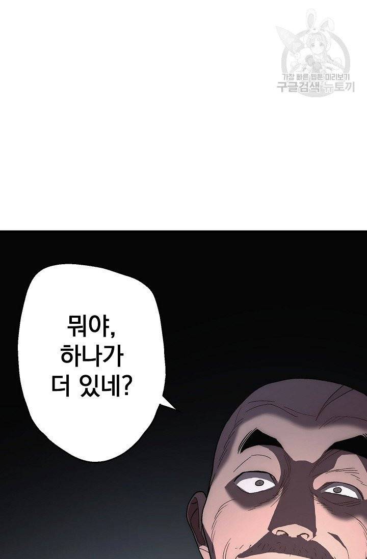 수라전설 독룡 6화 17