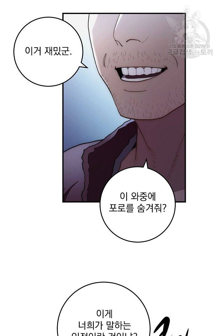 수라전설 독룡 6화 21