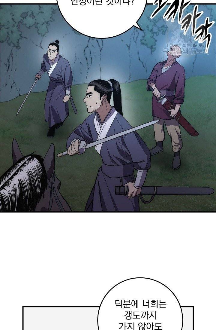 수라전설 독룡 6화 22