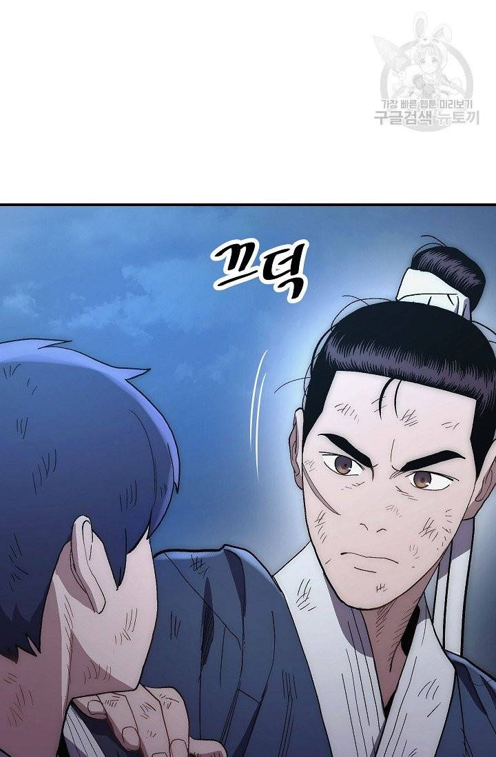 수라전설 독룡 6화 27