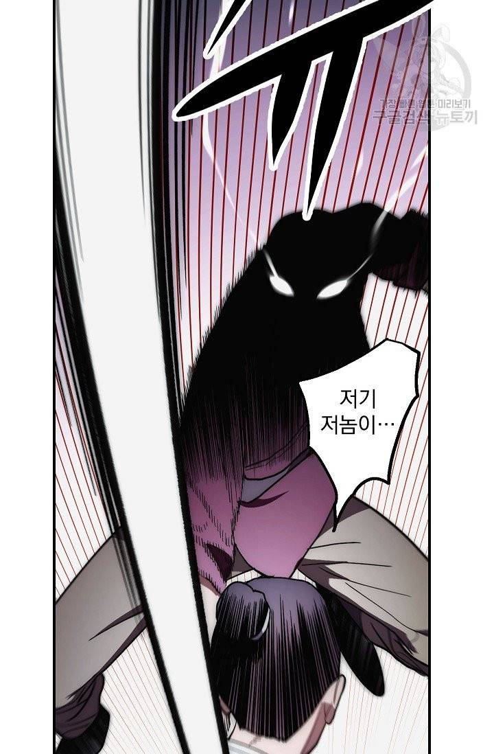 수라전설 독룡 6화 31
