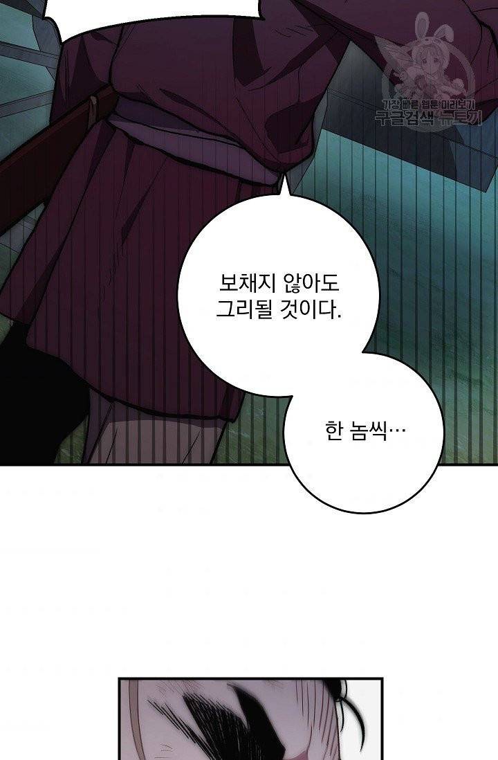 수라전설 독룡 6화 39