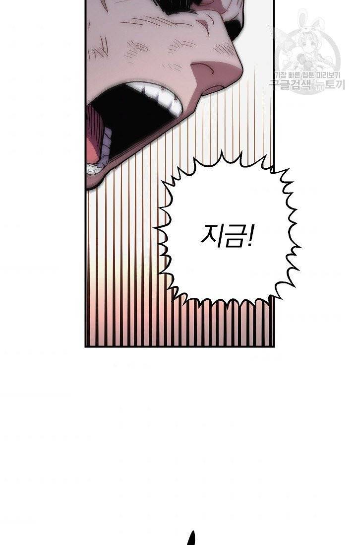 수라전설 독룡 6화 40