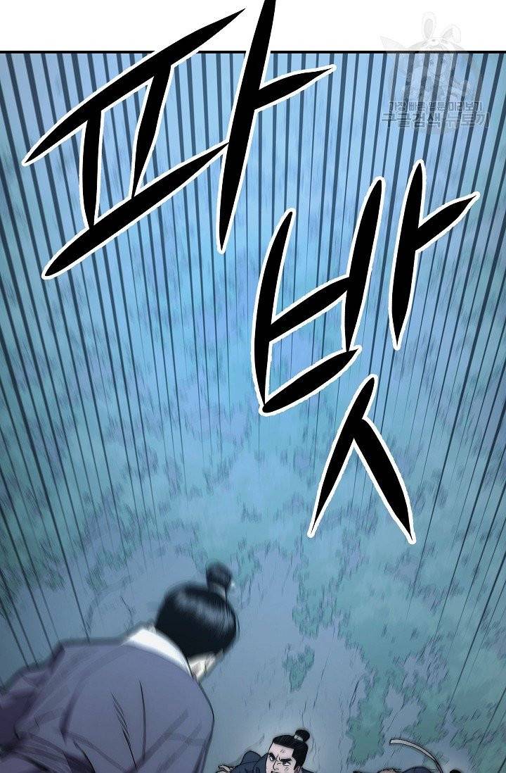 수라전설 독룡 6화 41