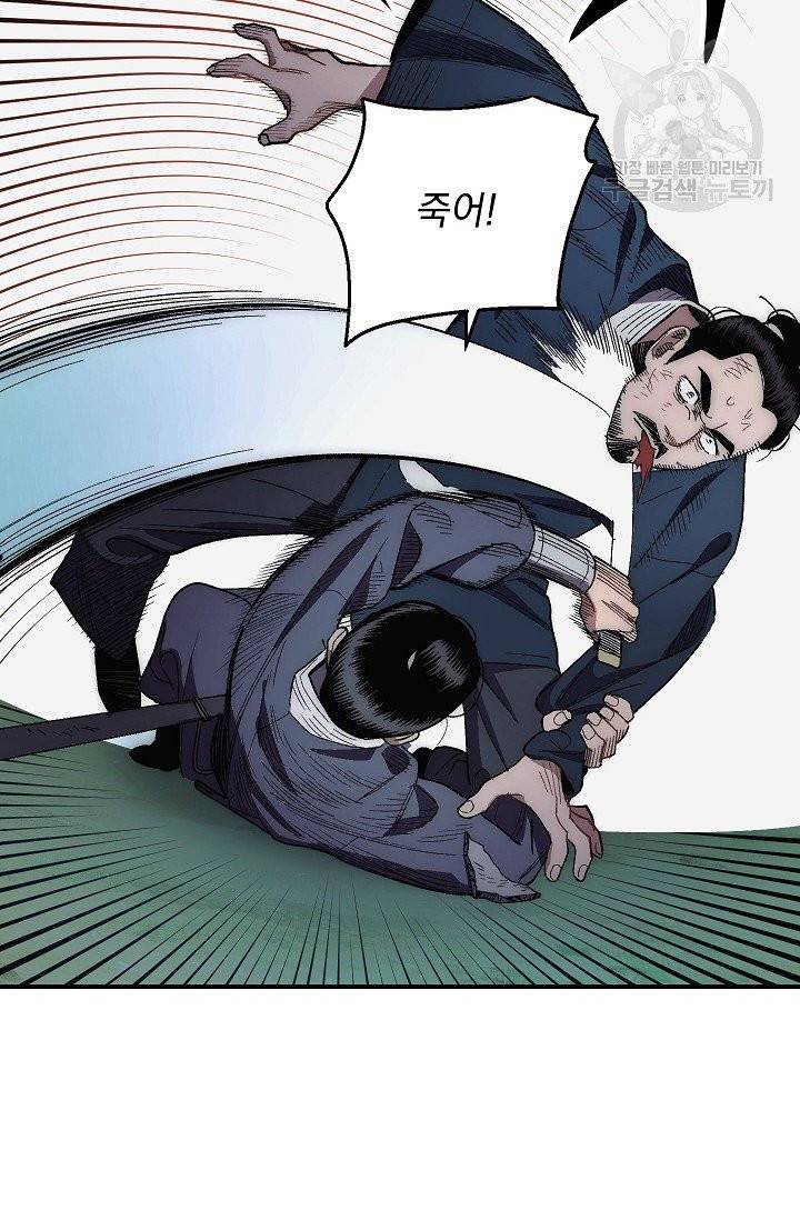 수라전설 독룡 6화 47