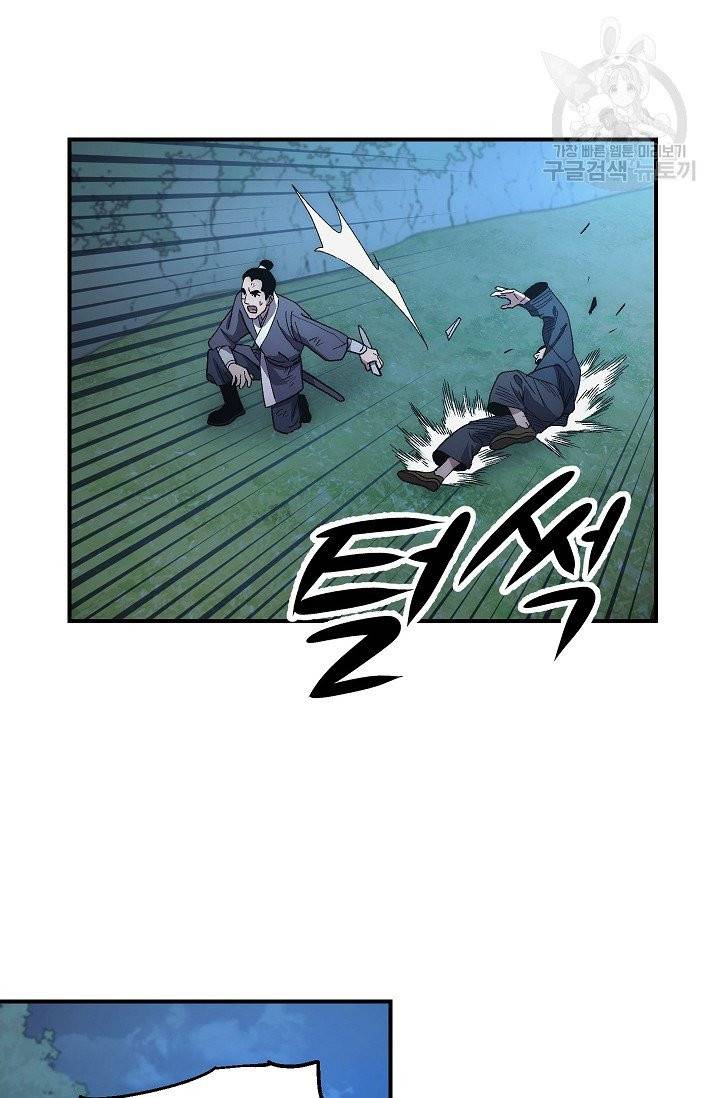 수라전설 독룡 6화 48