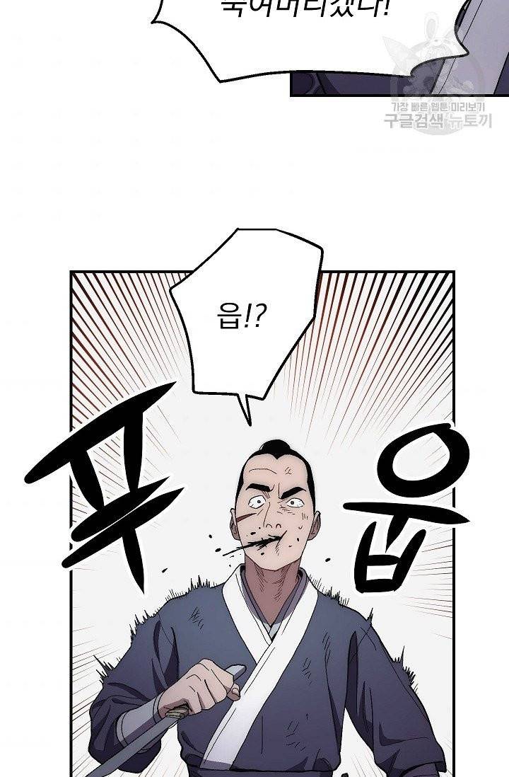 수라전설 독룡 6화 50