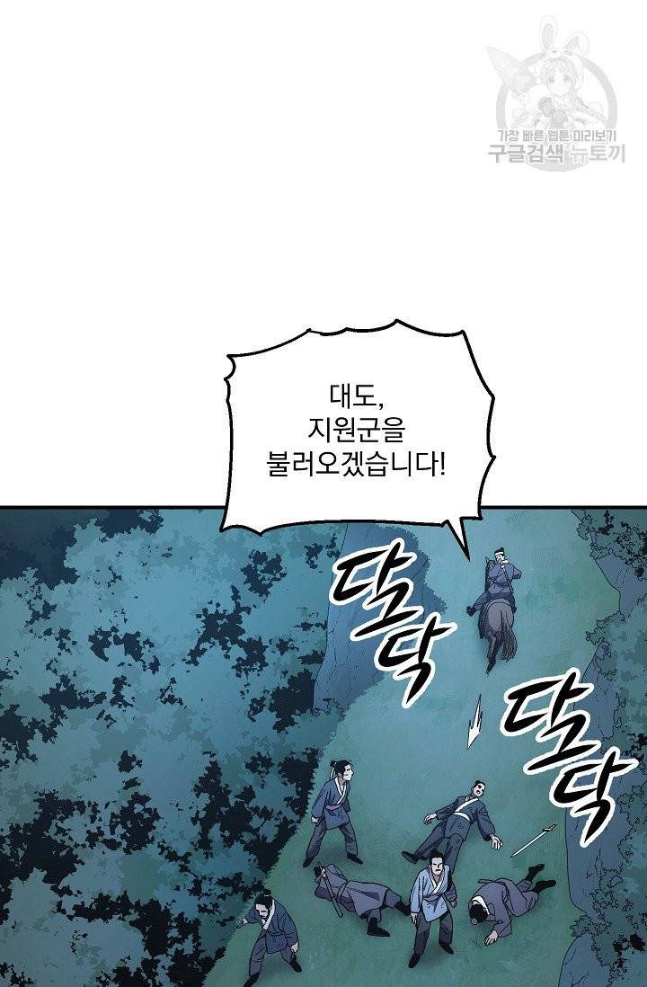 수라전설 독룡 6화 54