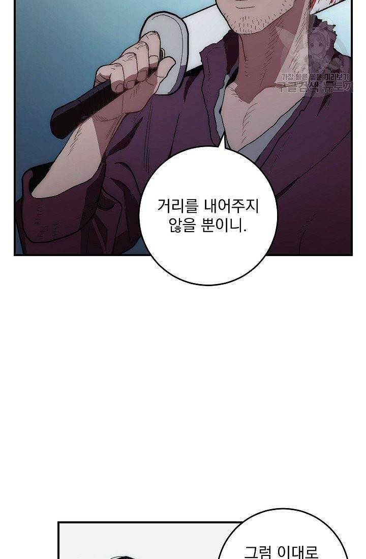 수라전설 독룡 6화 61