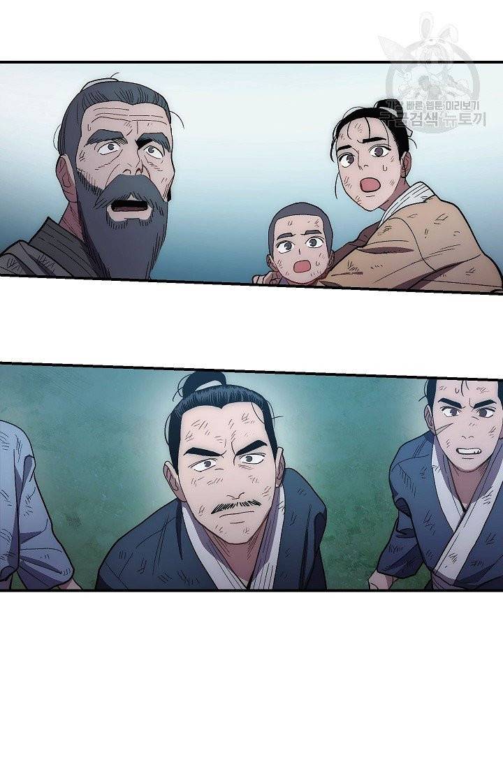 수라전설 독룡 6화 64