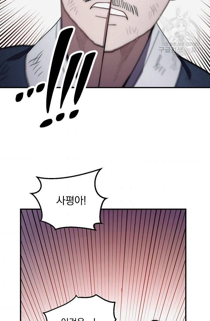 수라전설 독룡 6화 70