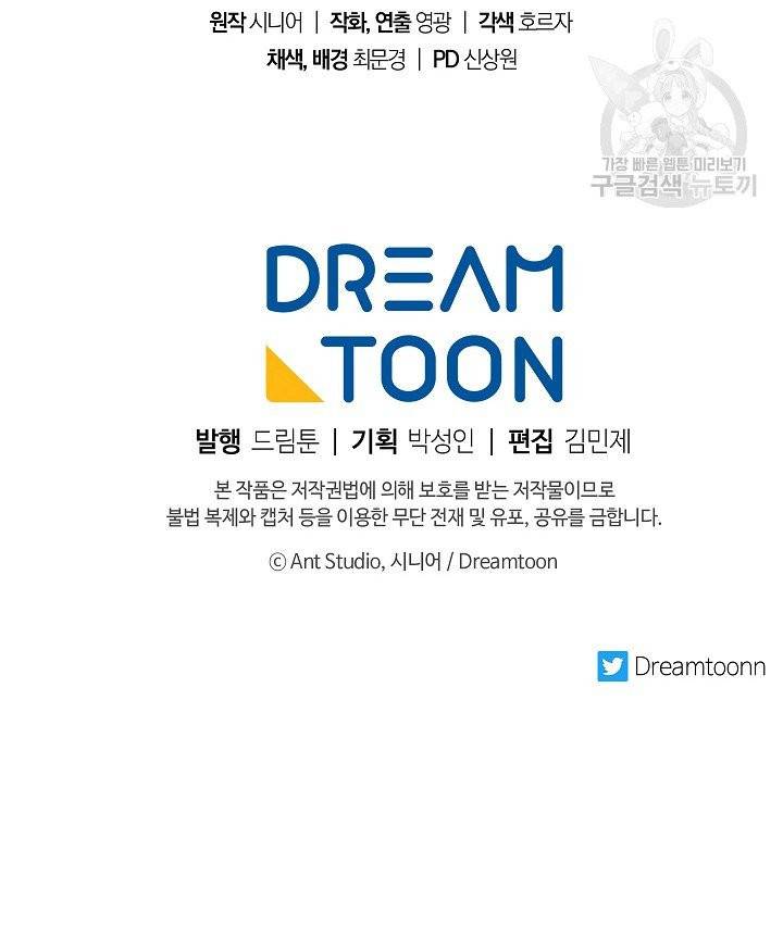 수라전설 독룡 6화 78