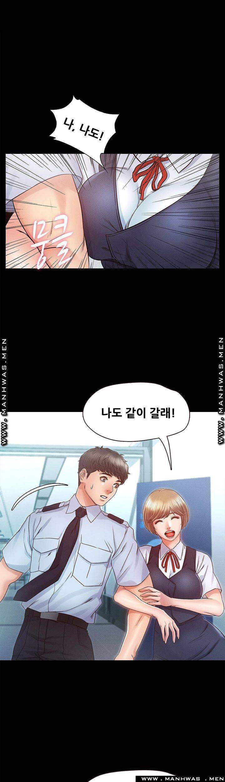 누구랑 했을까? 27화 1