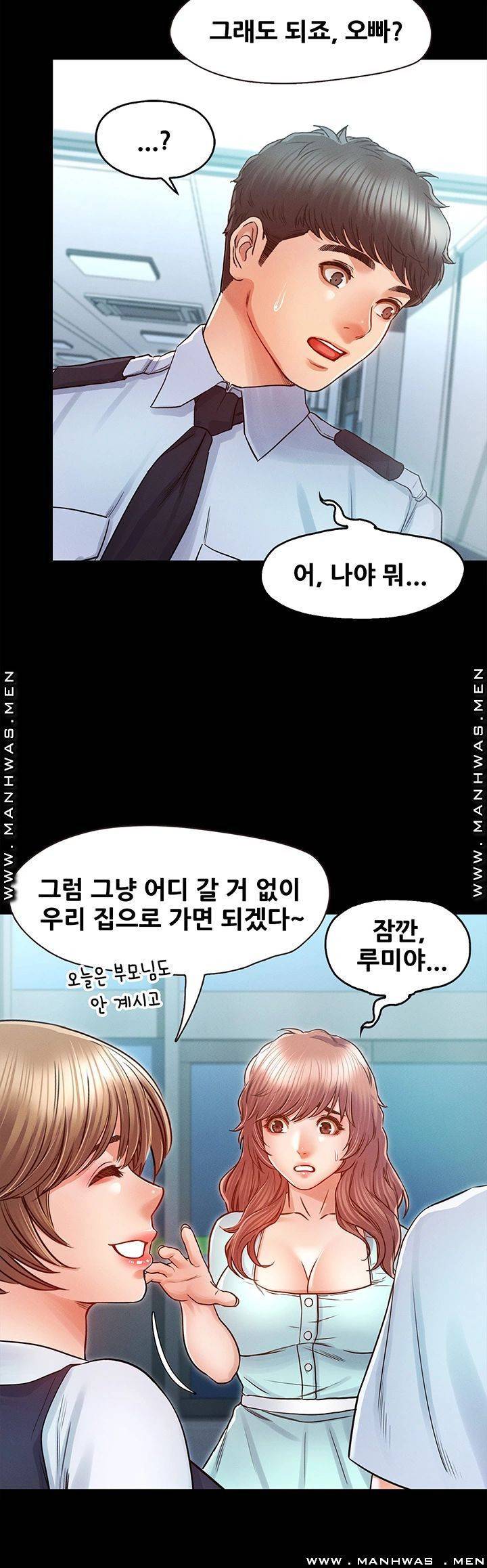 누구랑 했을까? 27화 2
