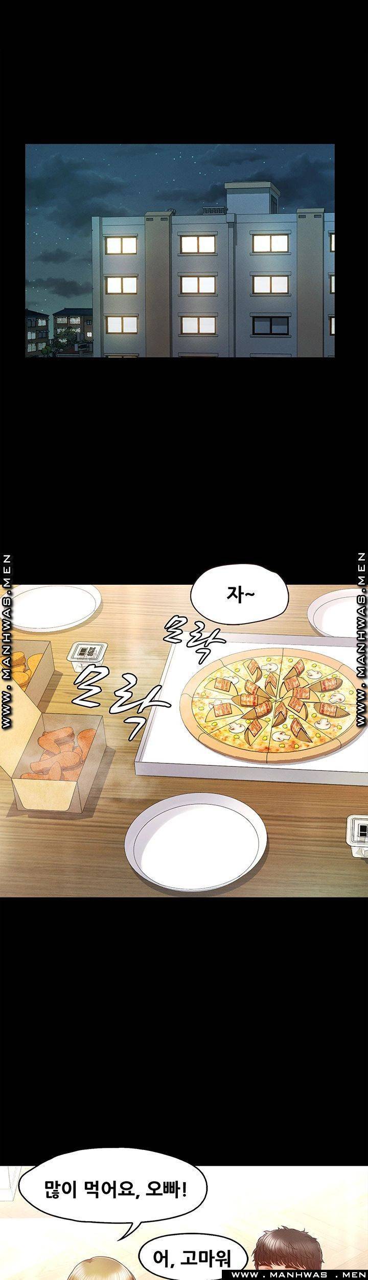 누구랑 했을까? 27화 5