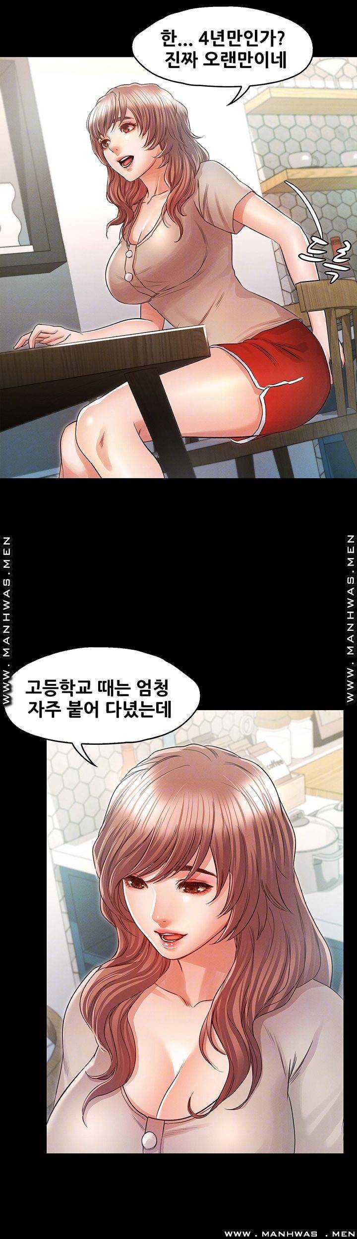 누구랑 했을까? 27화 8