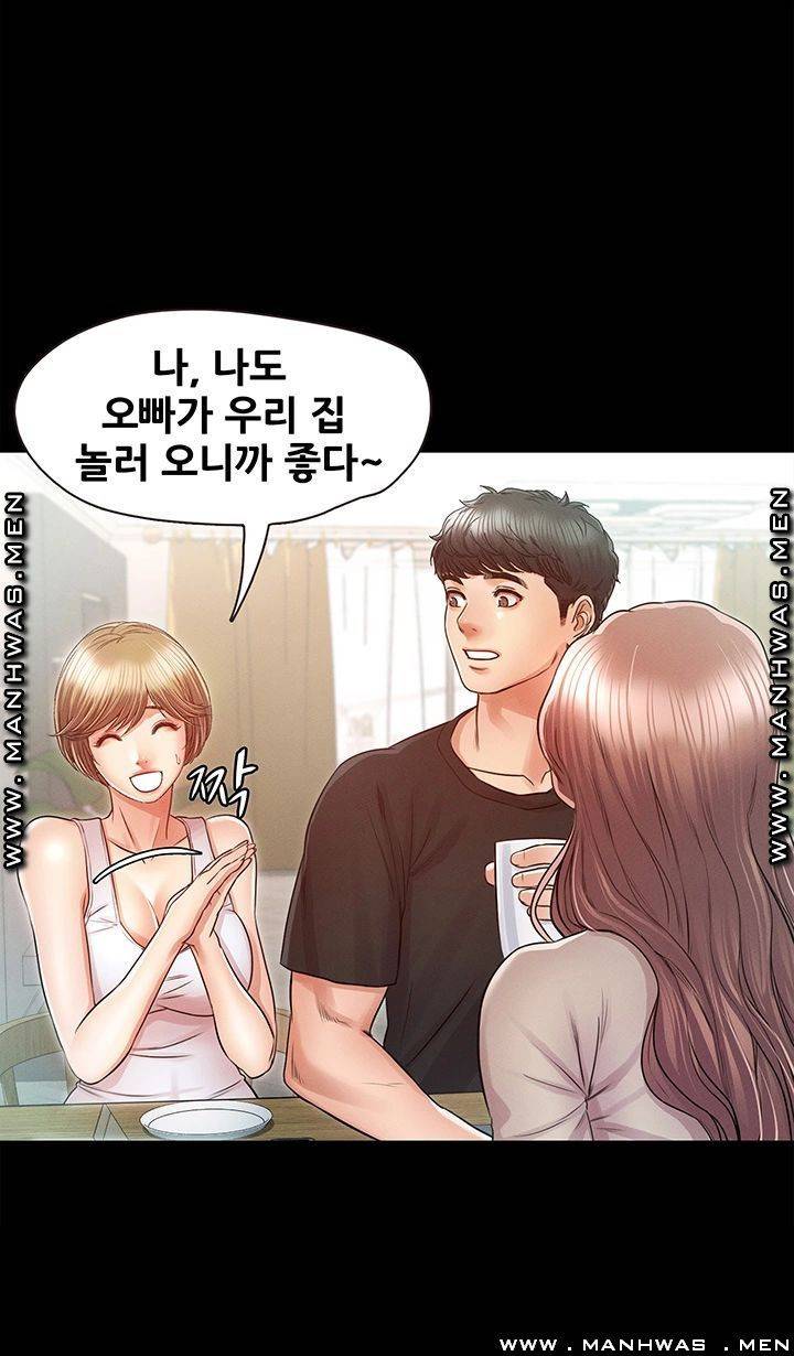 누구랑 했을까? 27화 10