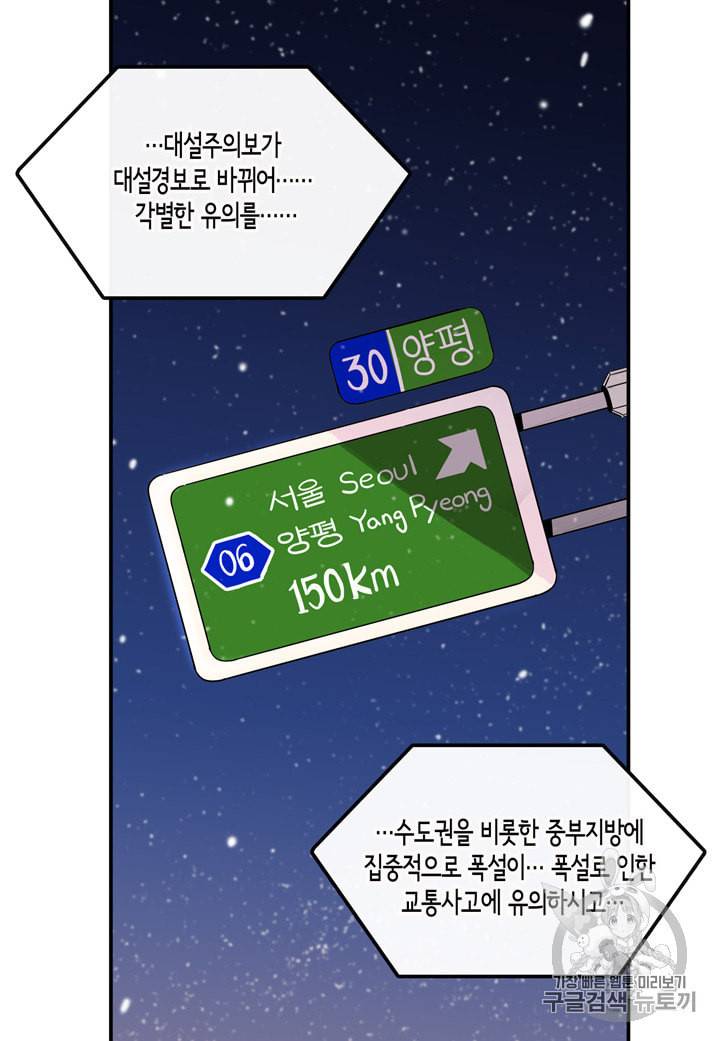 내 연애의 문제점 3화 4
