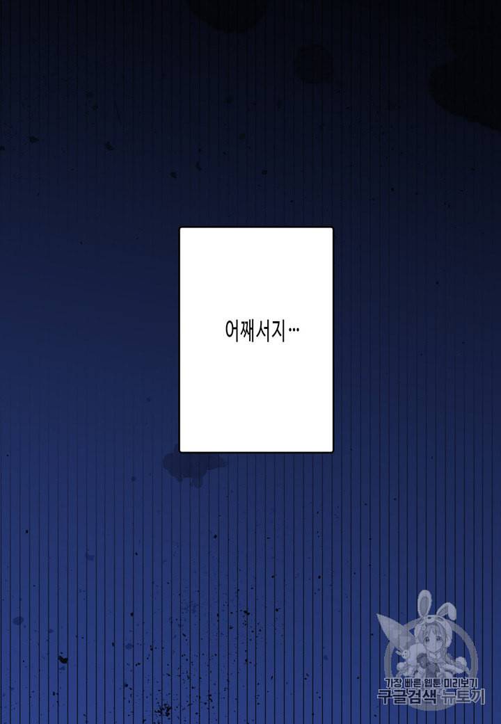 내 연애의 문제점 3화 5