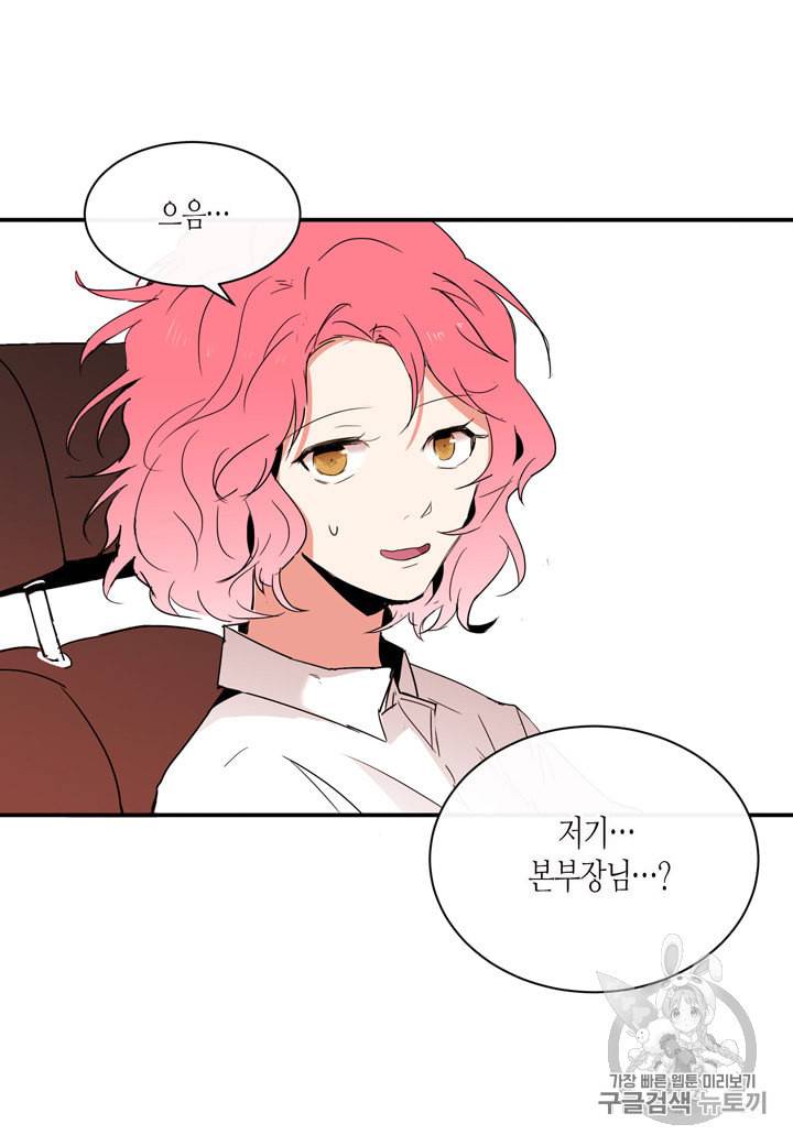 내 연애의 문제점 3화 12