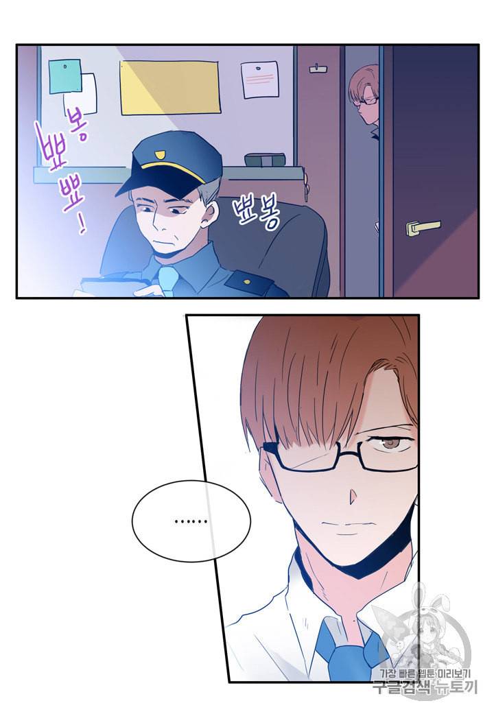 내 연애의 문제점 3화 26