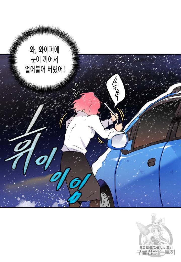 내 연애의 문제점 3화 35