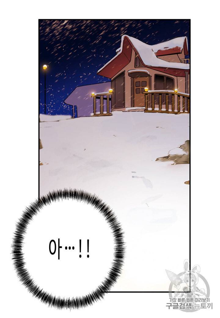 내 연애의 문제점 3화 48