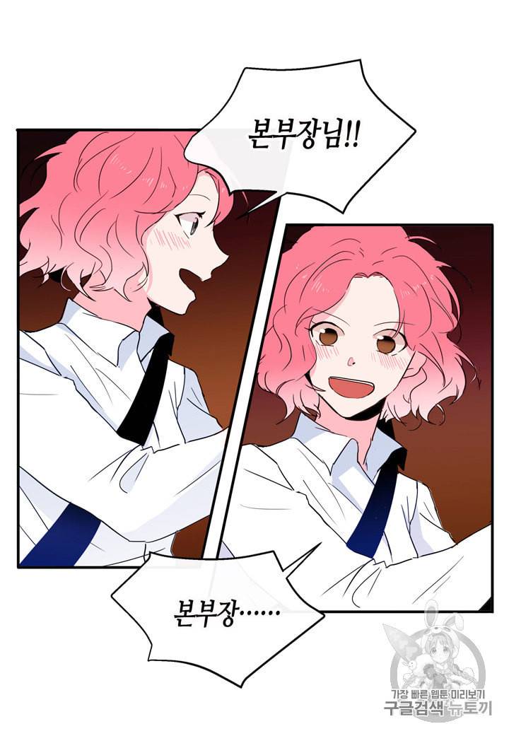 내 연애의 문제점 3화 50