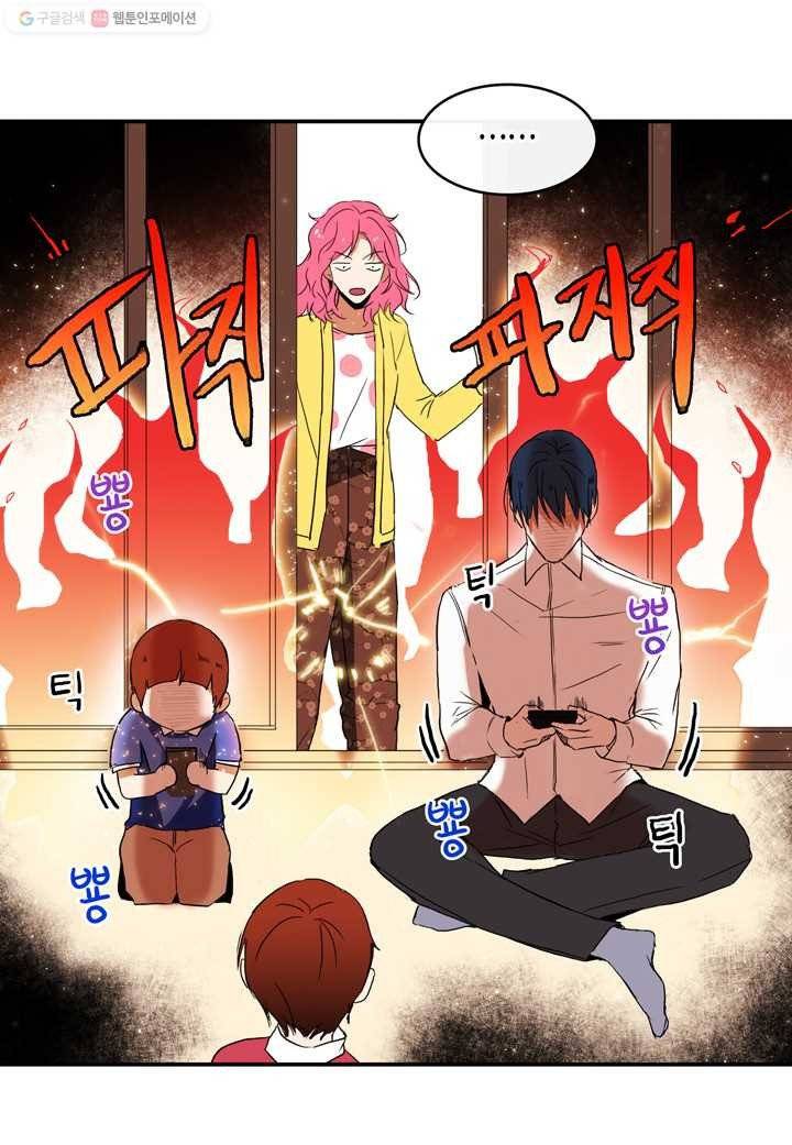 내 연애의 문제점 13화 13