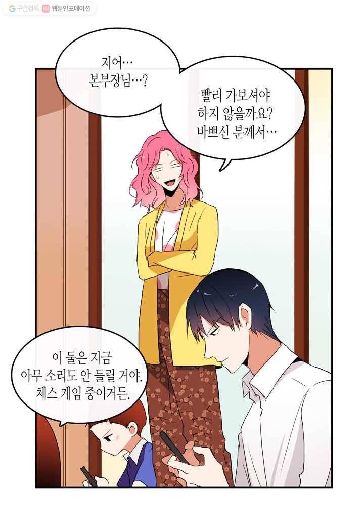내 연애의 문제점 13화 15