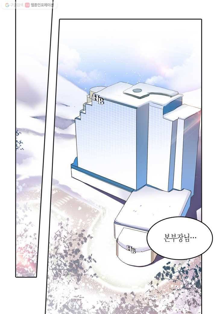 내 연애의 문제점 13화 20