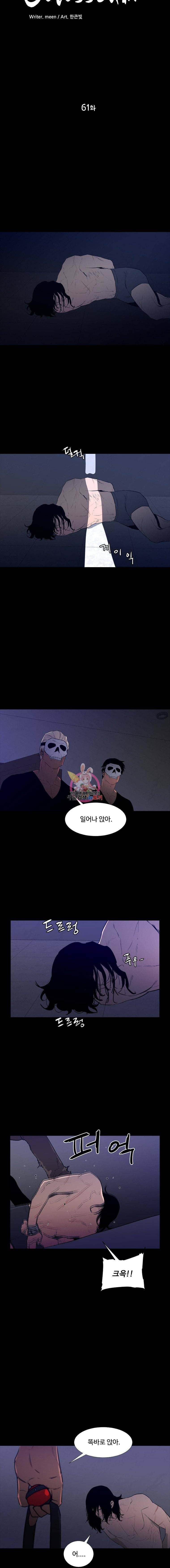 콜로세움 61화 2