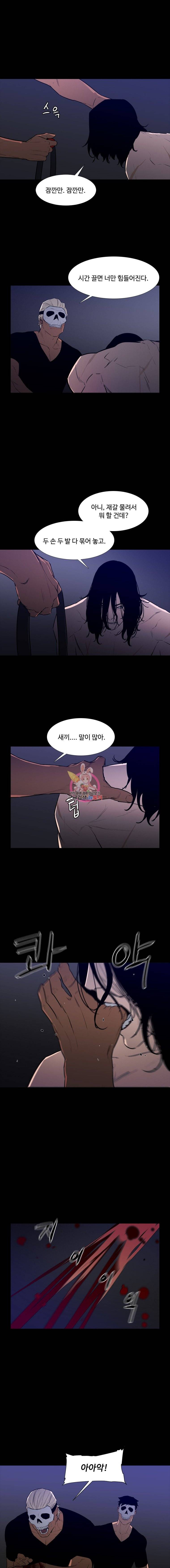 콜로세움 61화 3