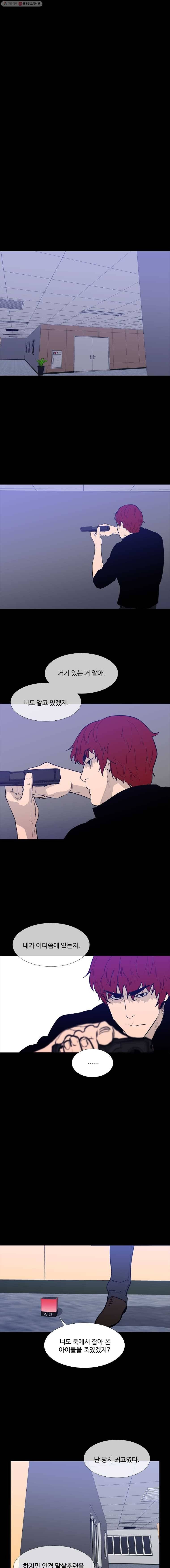 콜로세움 71화 2