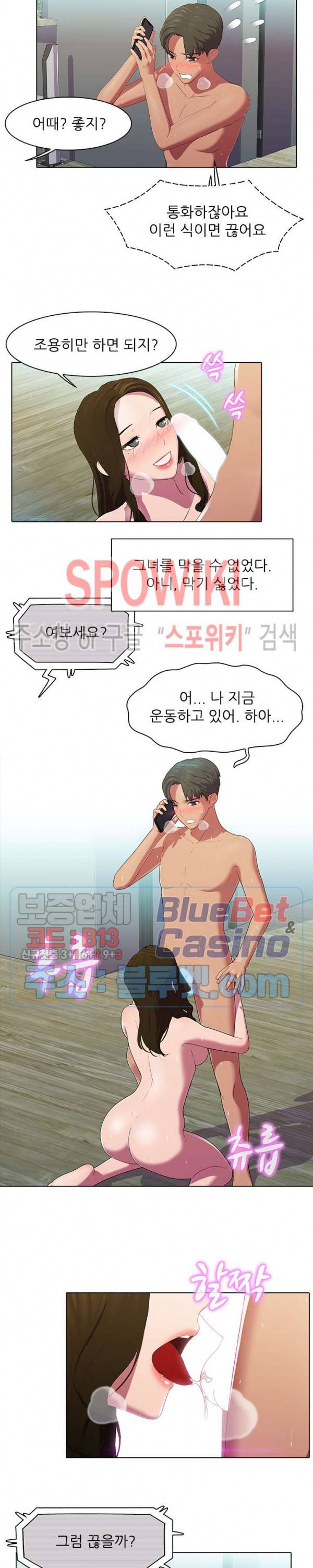 버스 안에서 45화 2