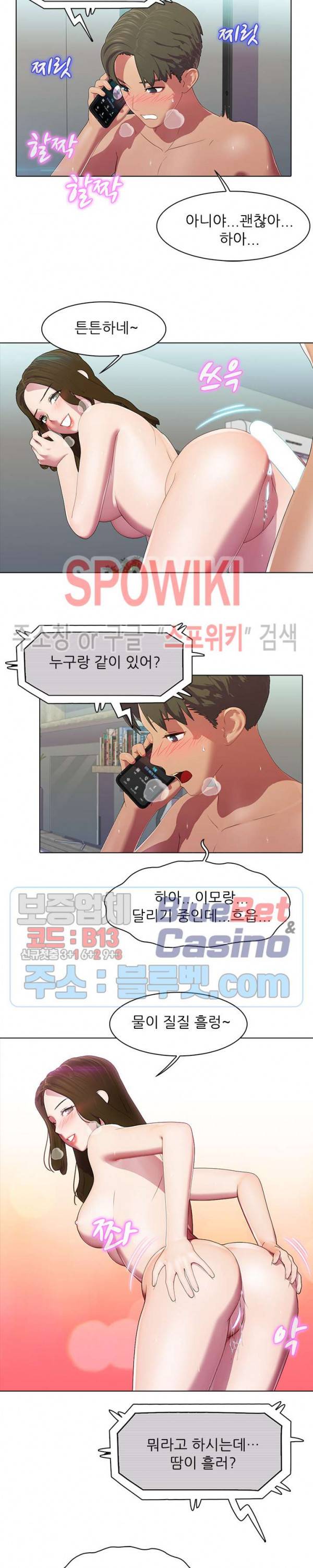 버스 안에서 45화 3