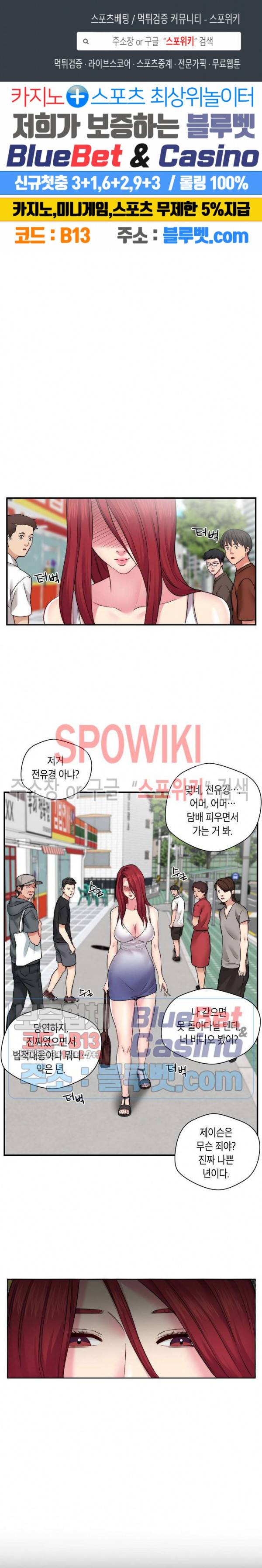 씬 애마 천국 46화 1