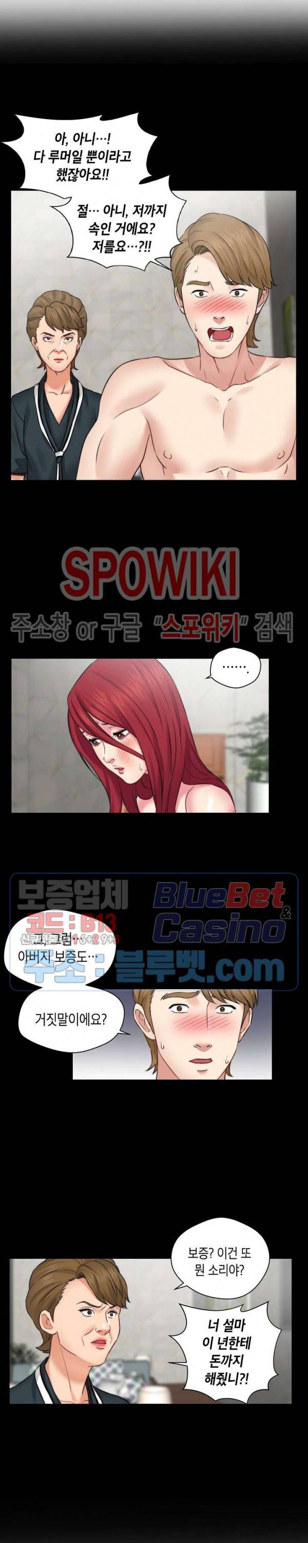 씬 애마 천국 46화 2