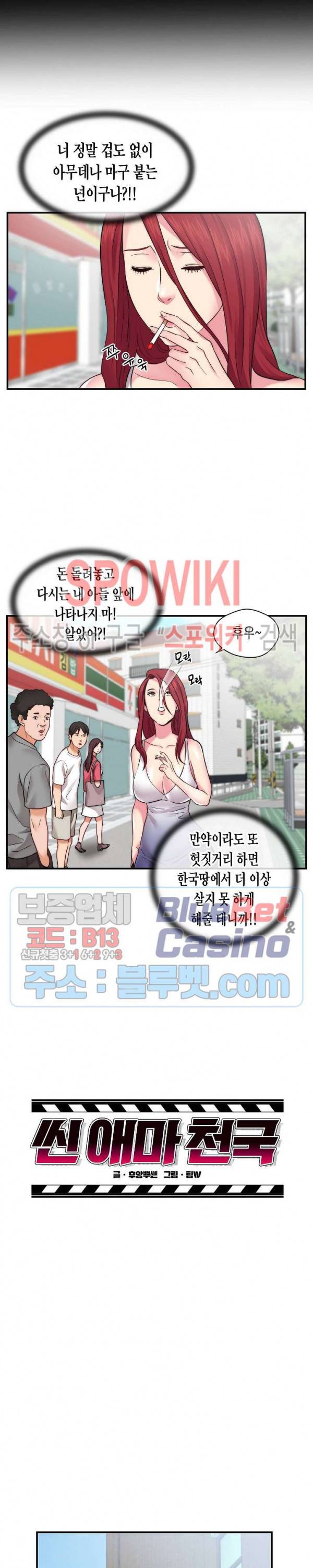씬 애마 천국 46화 3