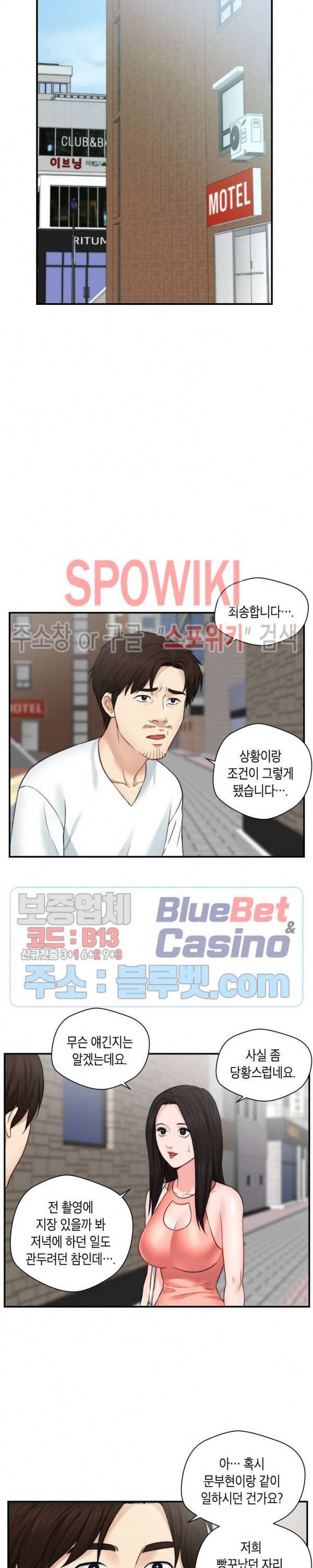 씬 애마 천국 46화 4