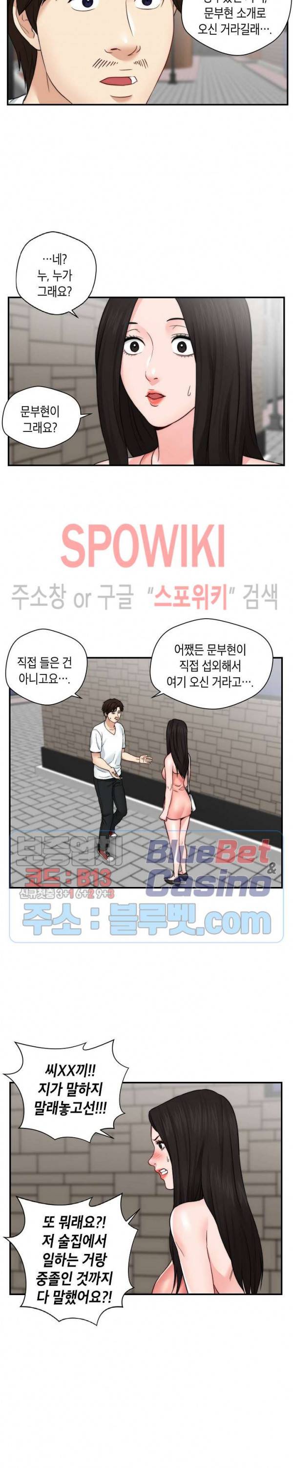 씬 애마 천국 46화 5