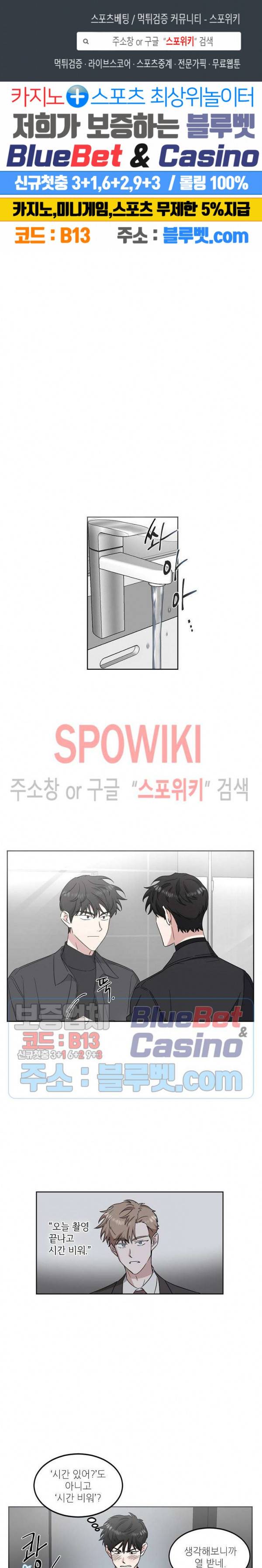 원테이크 17화 1