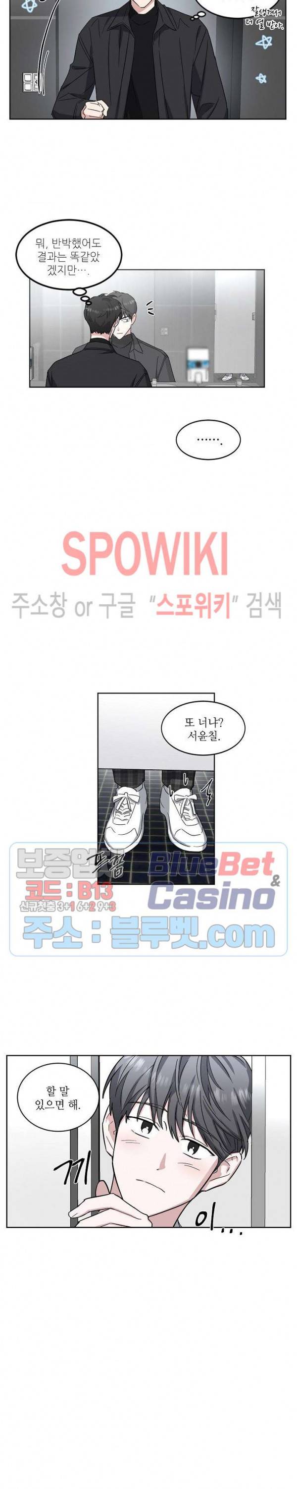 원테이크 17화 2