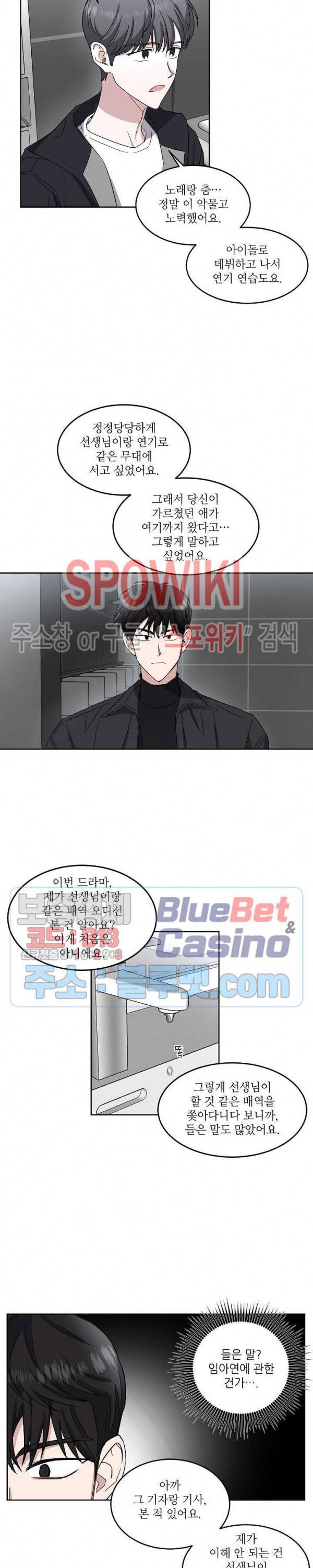 원테이크 17화 4