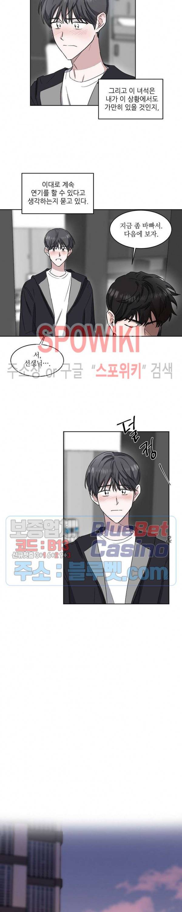 원테이크 17화 7