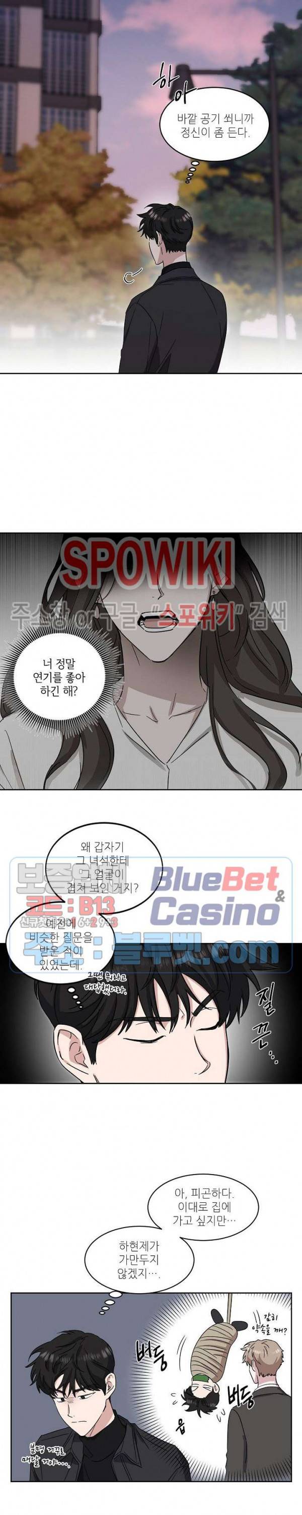 원테이크 17화 8