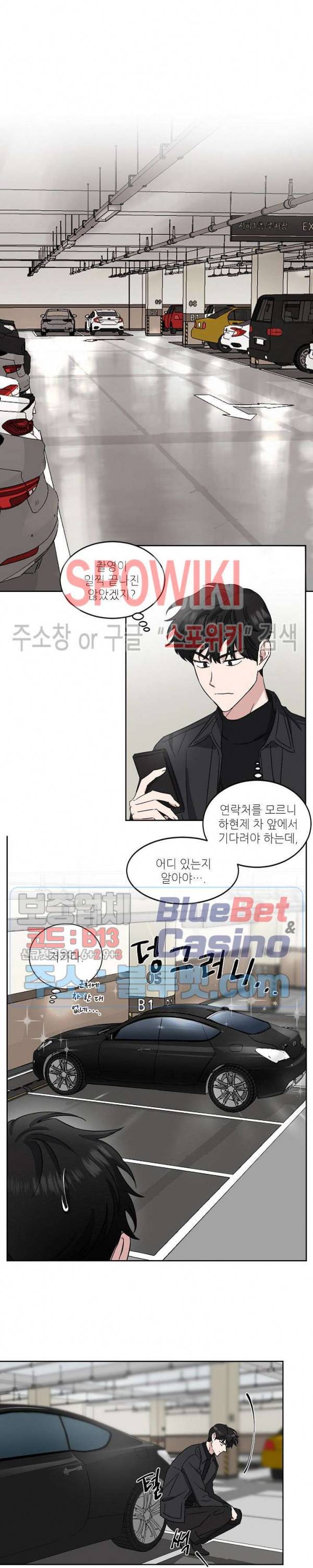원테이크 17화 9